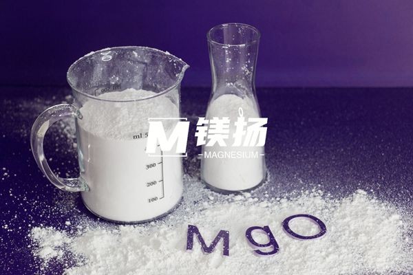 氧化镁600x400（1）.jpg